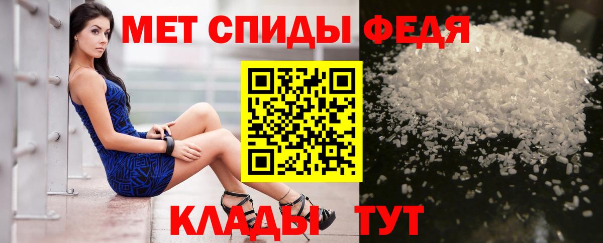 Ессентуки  Амфетамин 97%  Вход с VPN 