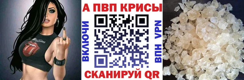 kraken ТОР  купить наркоту  Ессентуки  A PVP Соль 