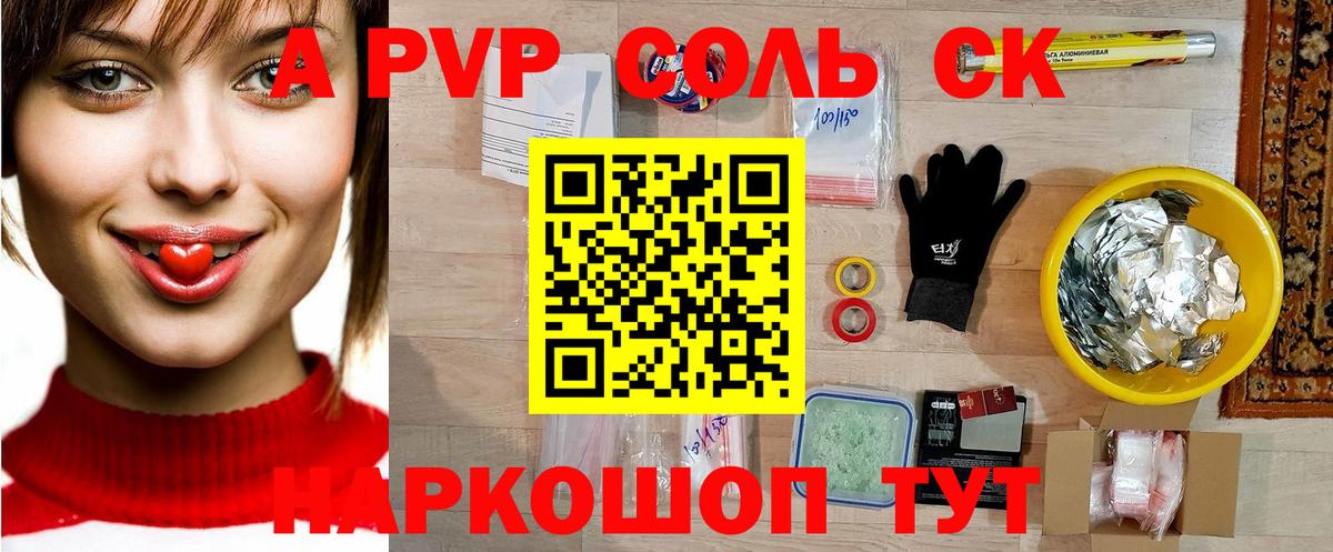 Alfa_PVP СК Ессентуки
