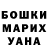 ГАШ гашик prisyashn