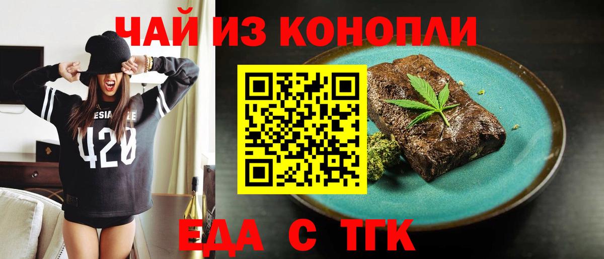 Canna-Cookies марихуана Ессентуки