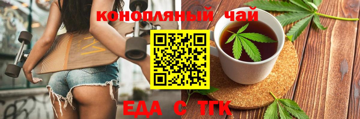 Ессентуки  Еда ТГК марихуана  Вход с VPN 