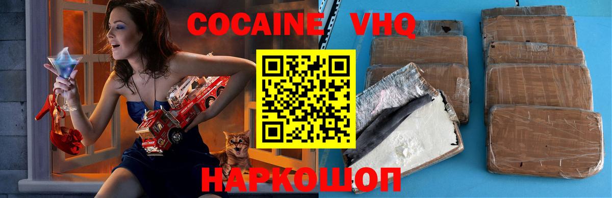 Кокаин 97% Ессентуки