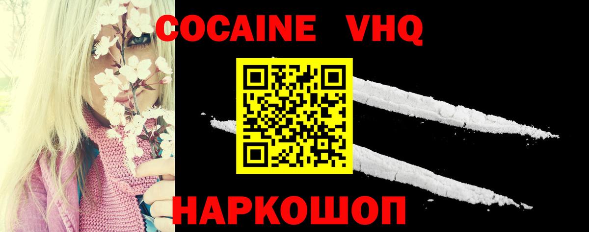 КОКАИН Перу  КОКАИН Columbia  Ессентуки  Вход с VPN 