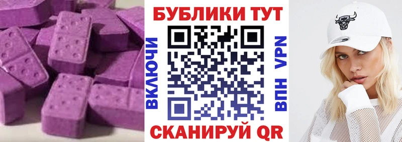 ЭКСТАЗИ MDMA  цены наркотик  Ессентуки 