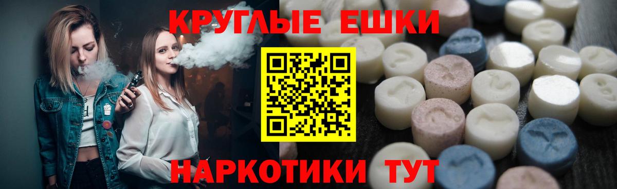 ЭКСТАЗИ 280мг  Вход с VPN  ЭКСТАЗИ  Ессентуки  Экстази mix 