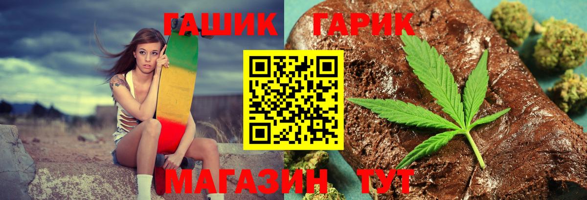 Ессентуки  ГАШ гашик  Вход с VPN  ГАШИШ гашик 