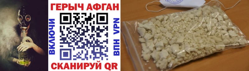 Героин хмурый  МЕГА маркетплейс  Ессентуки  купить наркотики цена 