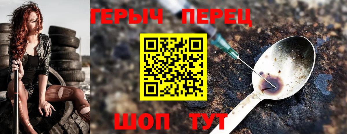 ГЕРОИН гречка  Вход с VPN  Ессентуки 