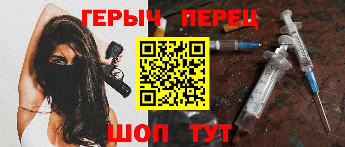 Героин хмурый Ессентуки