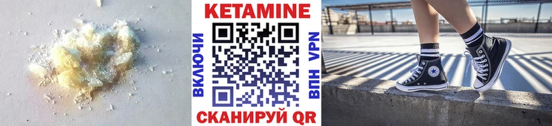 Кетамин VHQ  Ессентуки 