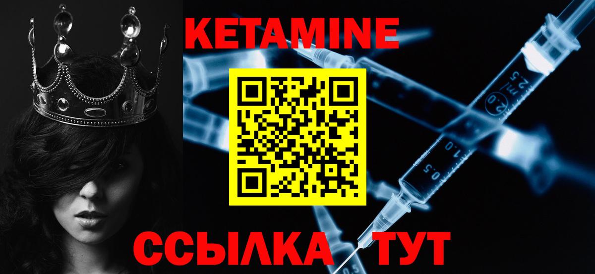 Ессентуки  Кетамин ketamine  Вход с VPN 