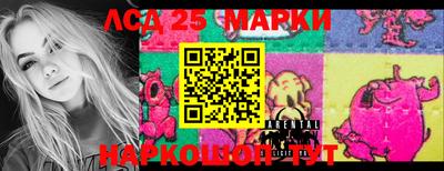 марки lsd Будённовск
