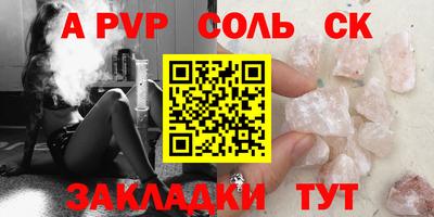 соль курить ск Бузулук