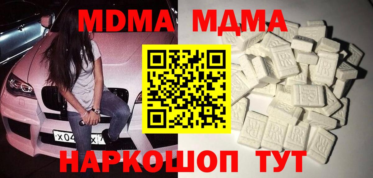 МДМА Molly  Вход с VPN  МДМА Molly  Ессентуки 