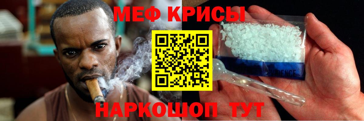 МЕФ мяу мяу  Меф  Ессентуки  Мефедрон кристаллы  Вход с VPN 