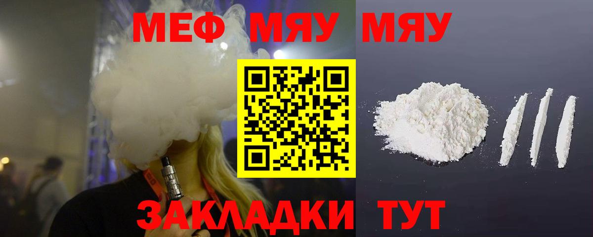 Метамфетамин Ессентуки
