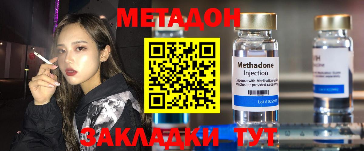 MEGA ССЫЛКА  Метадон мёд  Вход с VPN  Ессентуки  МЕТАДОН methadone 