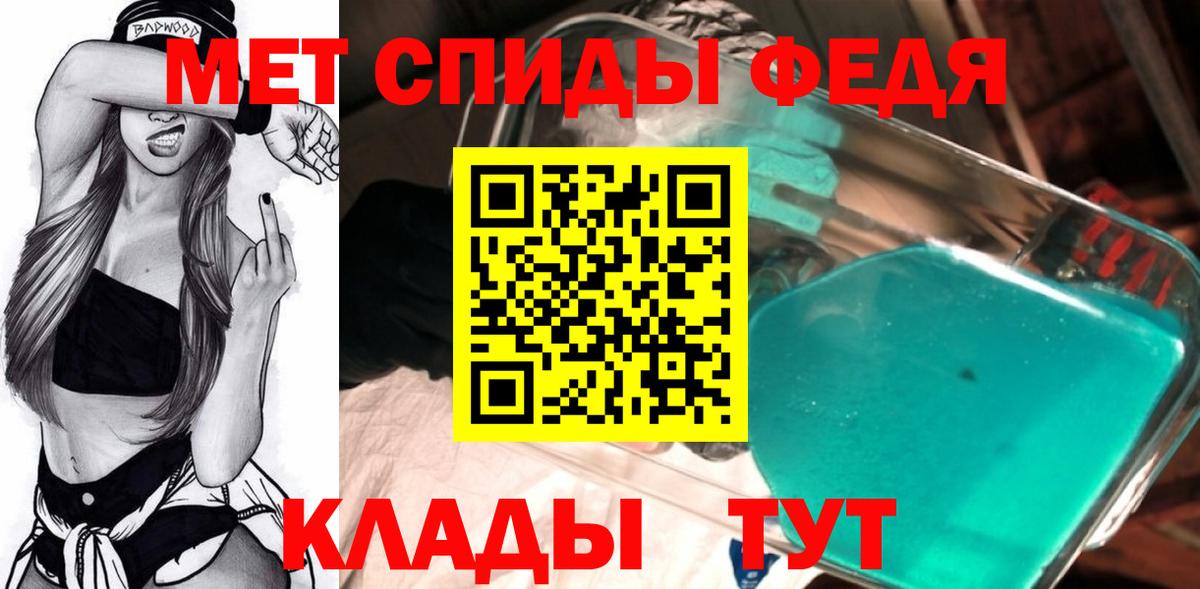 Ессентуки  МЕТАМФЕТАМИН витя  Первитин  Вход с VPN 