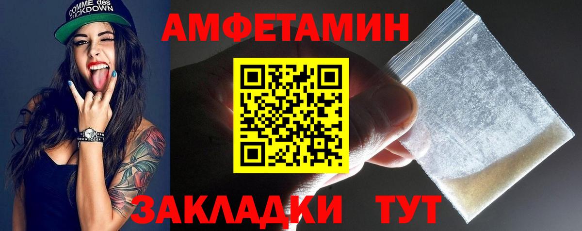 МЕТАМФЕТАМИН винт Ессентуки