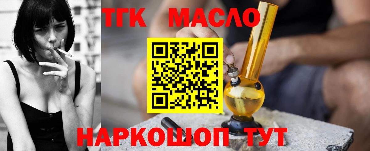 Ессентуки  Дистиллят ТГК вейп с тгк  Дистиллят ТГК концентрат  Вход с VPN 